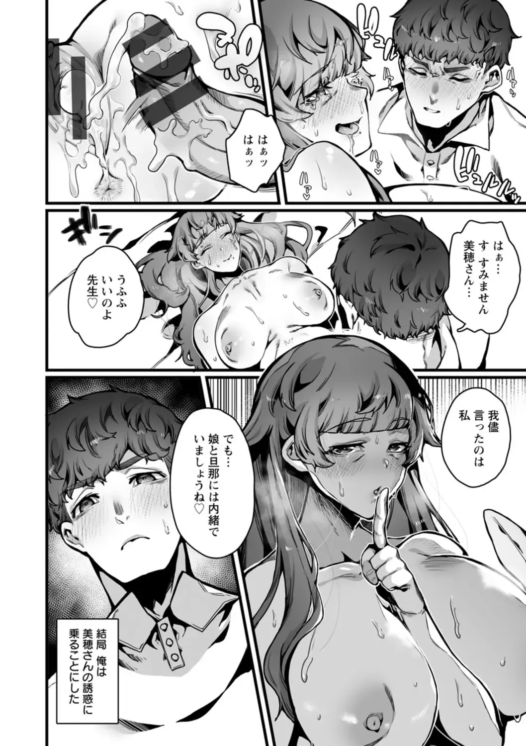 [Nanita] Hautou Grangignol ~Ochiru Niku Ningyou~ Fhentai - Page 58