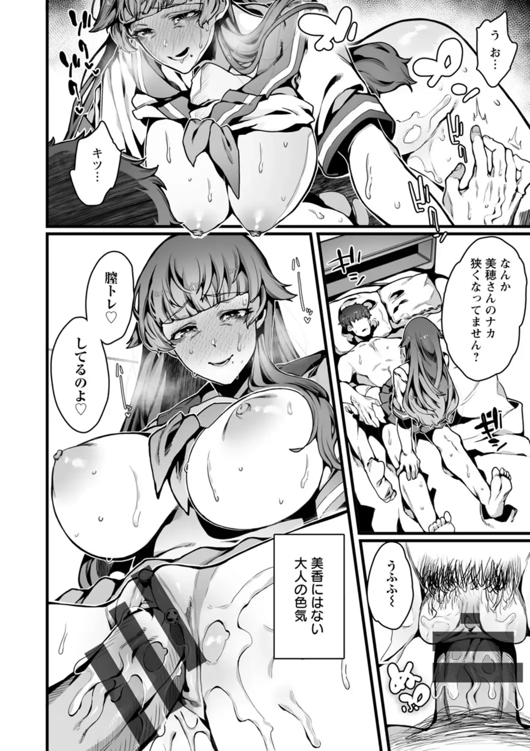[Nanita] Hautou Grangignol ~Ochiru Niku Ningyou~ Fhentai - Page 64