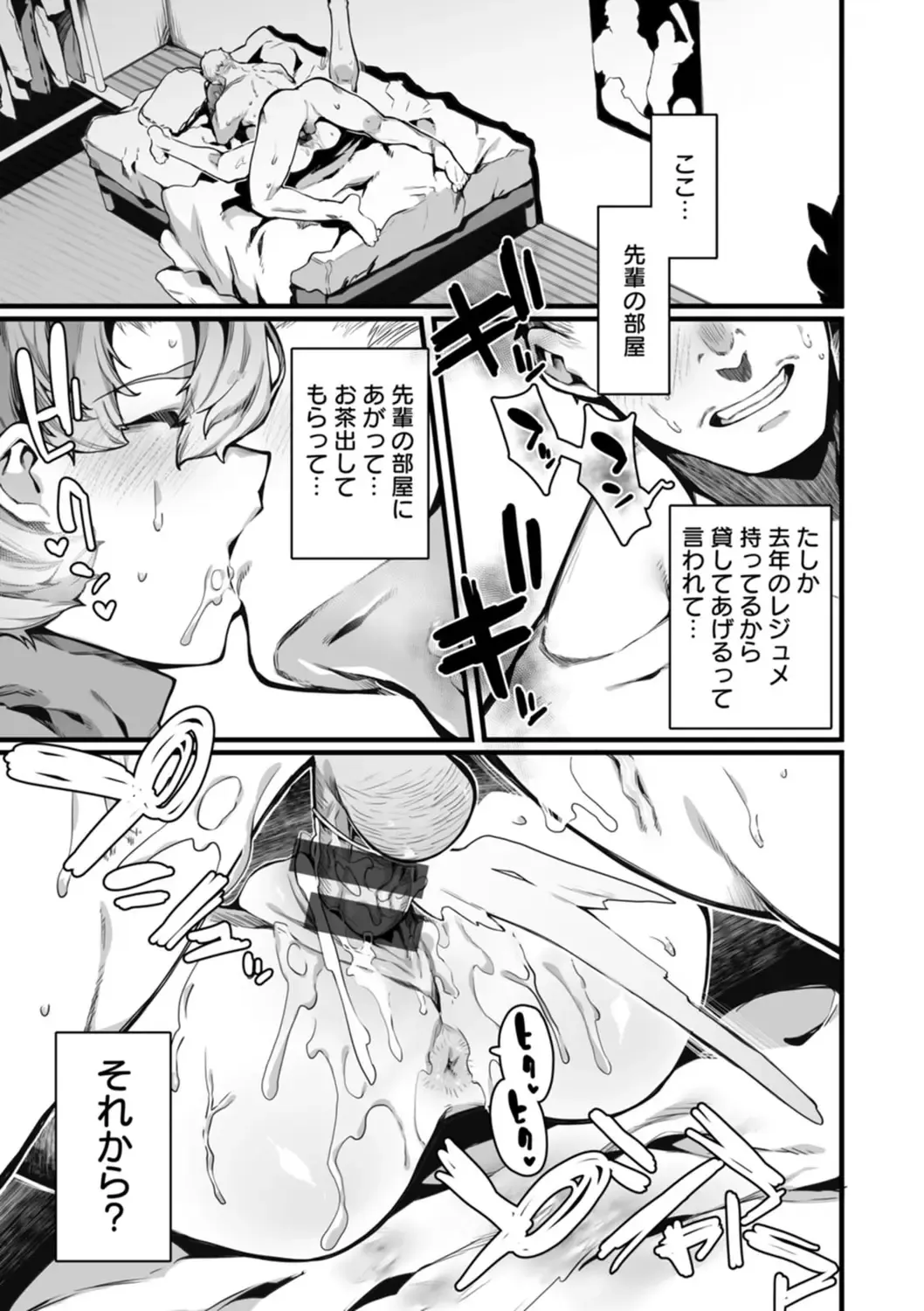 [Nanita] Hautou Grangignol ~Ochiru Niku Ningyou~ Fhentai - Page 99