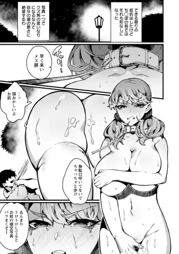 [Nanita] Hautou Grangignol ~Ochiru Niku Ningyou~ Fhentai - Page 127