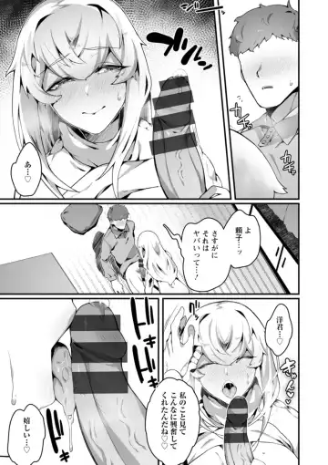 [Nanita] Hautou Grangignol ~Ochiru Niku Ningyou~ Fhentai - Page 145