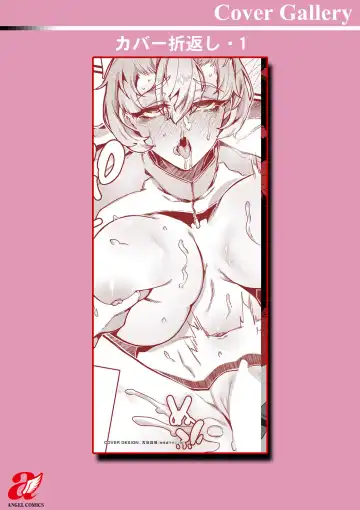 [Nanita] Hautou Grangignol ~Ochiru Niku Ningyou~ Fhentai - Page 184