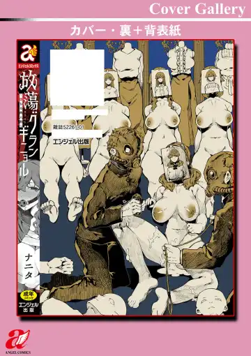 [Nanita] Hautou Grangignol ~Ochiru Niku Ningyou~ Fhentai - Page 186