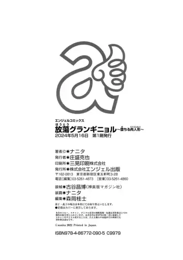 [Nanita] Hautou Grangignol ~Ochiru Niku Ningyou~ Fhentai - Page 190