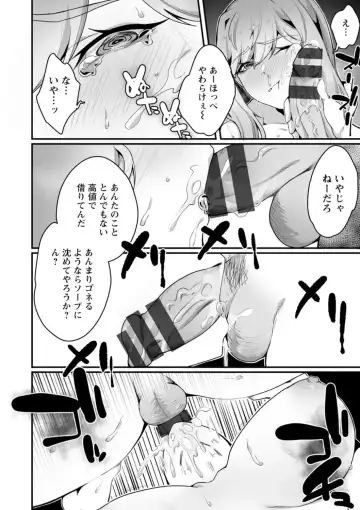 [Nanita] Hautou Grangignol ~Ochiru Niku Ningyou~ Fhentai - Page 78