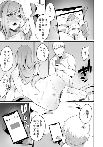 [Nanita] Hautou Grangignol ~Ochiru Niku Ningyou~ Fhentai - Page 81