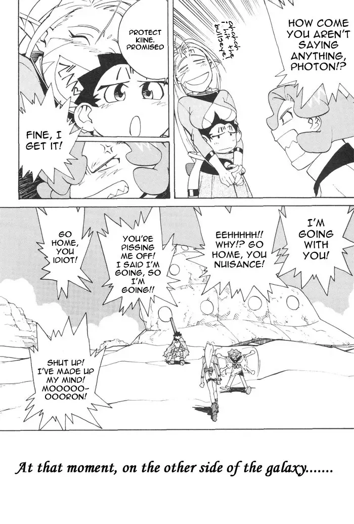 [Kajishima Masaki - Kanno Hiroshi] Photon 1 Fhentai - Page 177