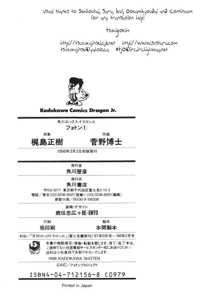 [Kajishima Masaki - Kanno Hiroshi] Photon 1 Fhentai - Page 180