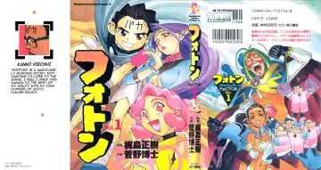 Read [Kajishima Masaki - Kanno Hiroshi] Photon 1 - Fhentai