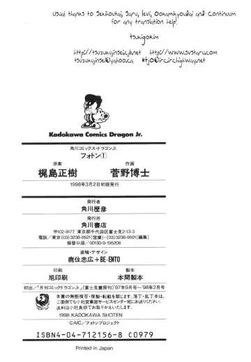 [Kajishima Masaki - Kanno Hiroshi] Photon 1 Fhentai - Page 180