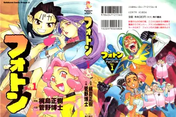 [Kajishima Masaki - Kanno Hiroshi] Photon 1 Fhentai - Page 181