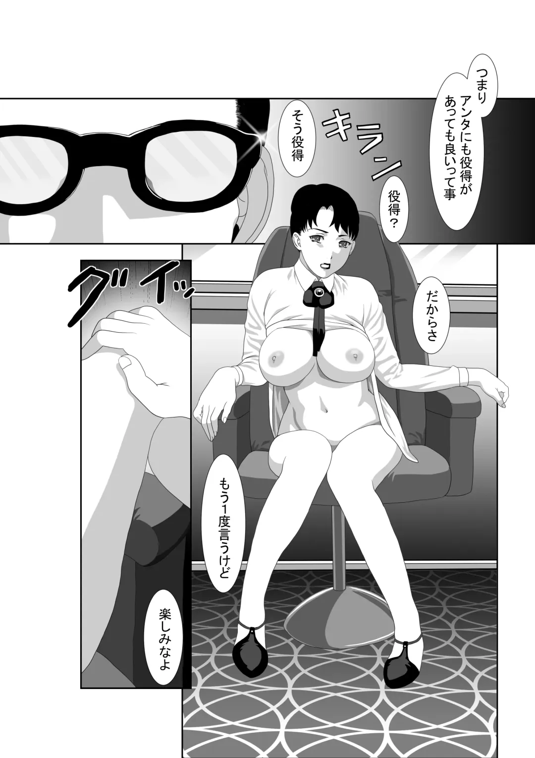 Saimin Megane Fhentai - Page 37