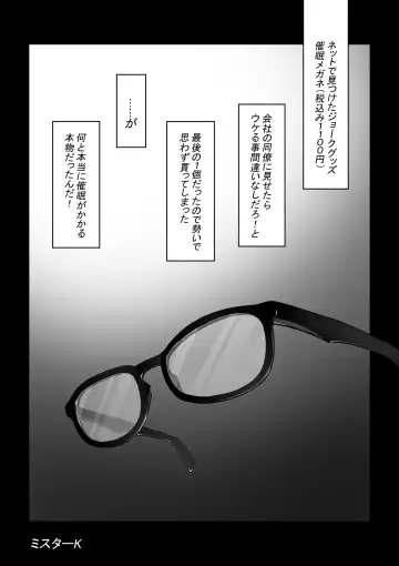 Read Saimin Megane - Fhentai