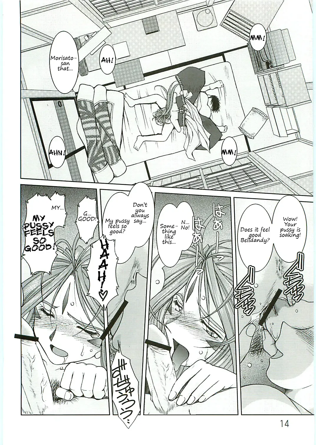 [Chiba Shuusaku] Ah! Megami-sama ga Soushuuhen 4 Fhentai - Page 14