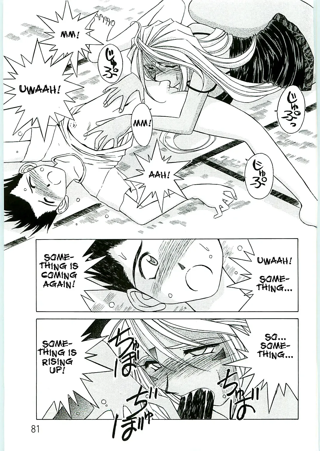 [Chiba Shuusaku] Ah! Megami-sama ga Soushuuhen 4 Fhentai - Page 81