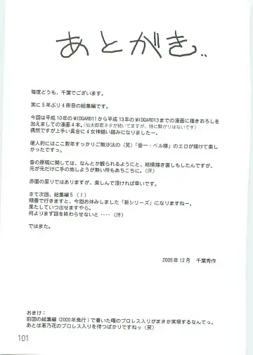 [Chiba Shuusaku] Ah! Megami-sama ga Soushuuhen 4 Fhentai - Page 101