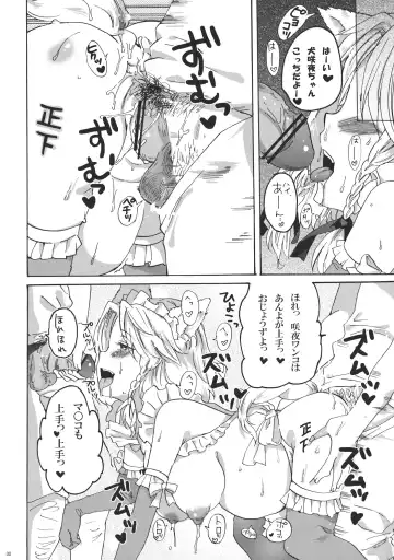 [Narumi - Yassy] Inu ni Natta Sakuya-san Ge Fhentai - Page 30