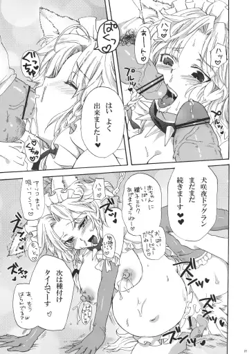 [Narumi - Yassy] Inu ni Natta Sakuya-san Ge Fhentai - Page 31