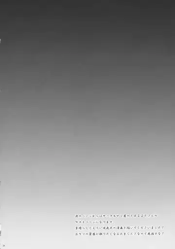 [Narumi - Yassy] Inu ni Natta Sakuya-san Ge Fhentai - Page 34