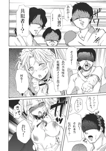 [Narumi - Yassy] Inu ni Natta Sakuya-san Ge Fhentai - Page 9