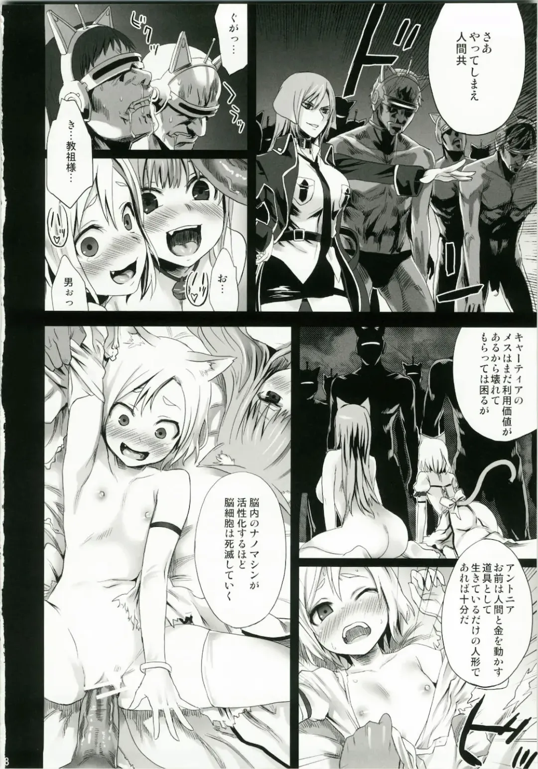 [Asanagi] Victim Girls 10 - It's Training Cats and Dogs. Fhentai.net - Page 8