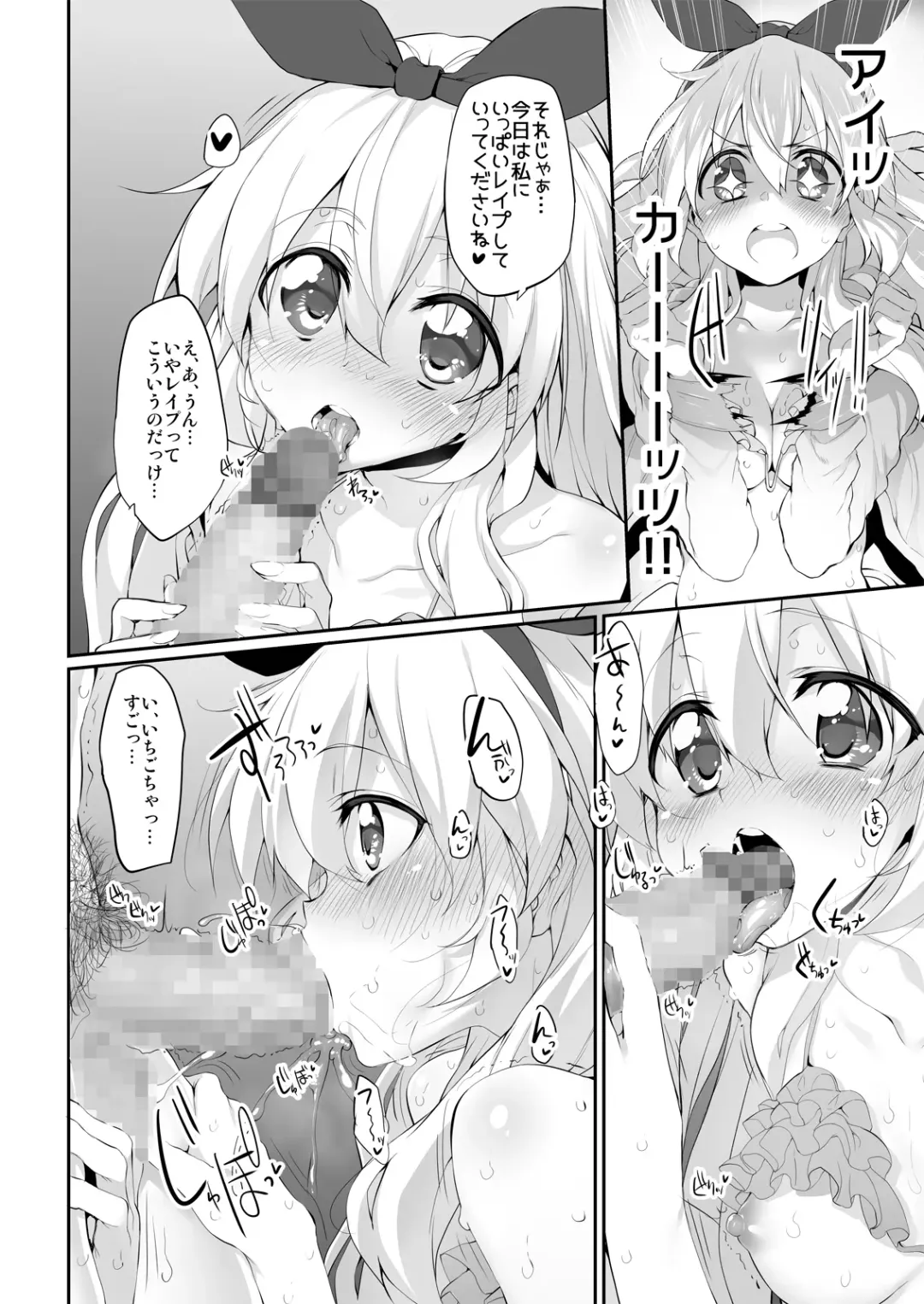 [Suga Hideo] Marked-girls Collection Vol. 7 Fhentai - Page 50