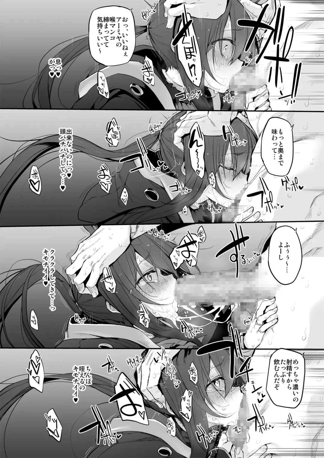 [Suga Hideo] Marked-girls Collection Vol. 7 Fhentai - Page 77