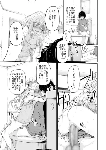 [Suga Hideo] Marked-girls Collection Vol. 7 Fhentai - Page 24