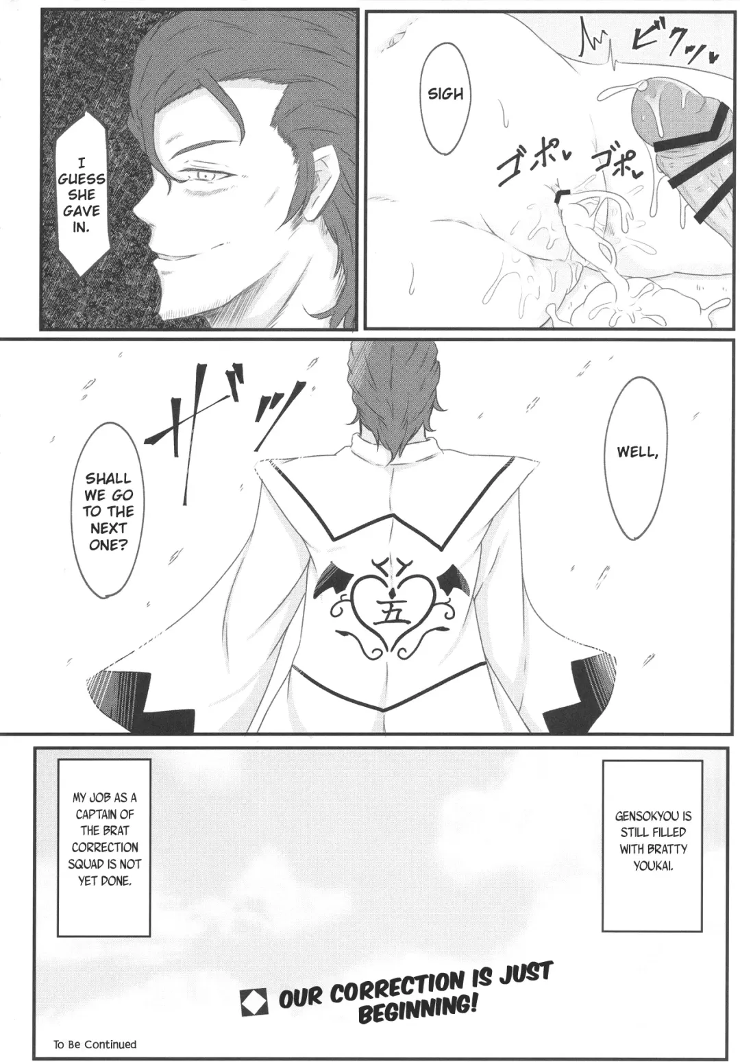 [Dyon] Wakarase Rumia-chan | Correcting Rumia Fhentai - Page 21