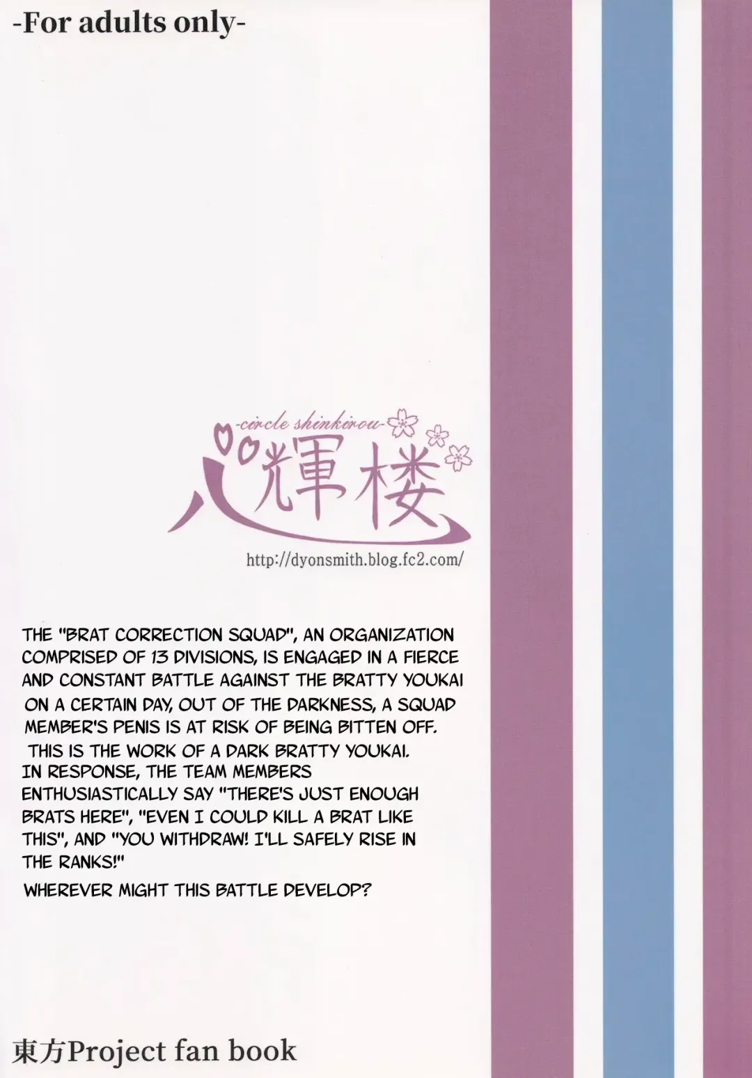 [Dyon] Wakarase Rumia-chan | Correcting Rumia Fhentai - Page 24