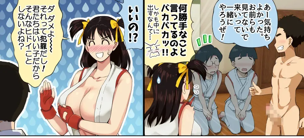 Satsuki-chan, Pinch! Fhentai - Page 7