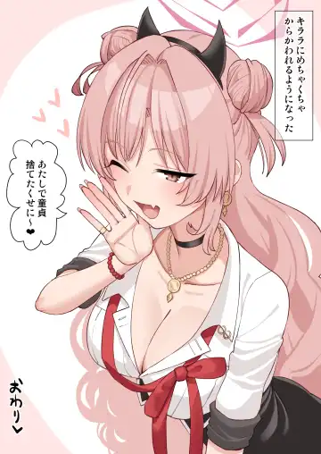 [Take Shinshi] Kirara ni Yasashiku Ecchi Shite Morau Hanashi Fhentai - Page 6