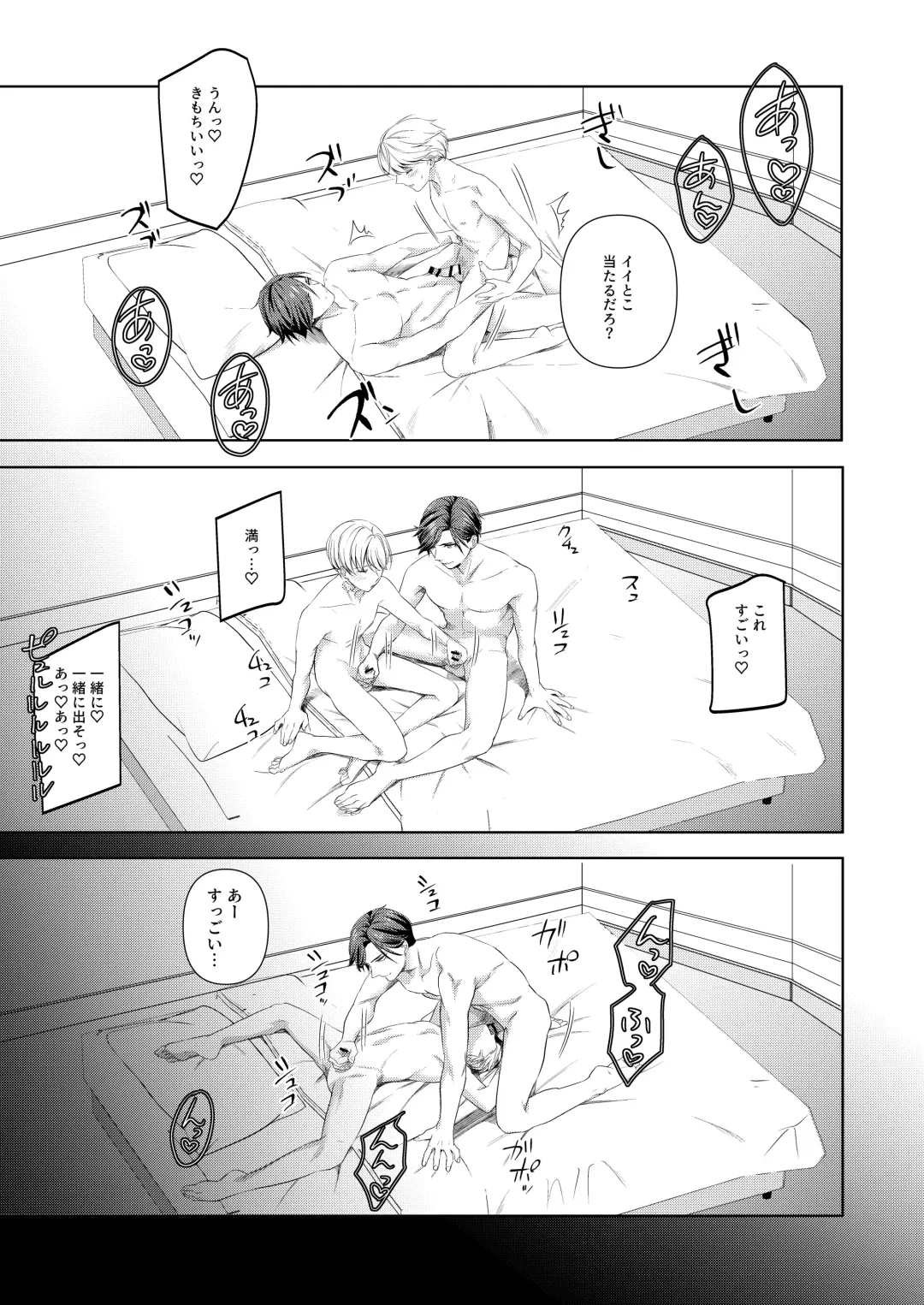 [Ohema] [パコズ (おへま, 落合海, 曇り山田) ストロング・アルファの快楽絶頂の誘惑 Fhentai - Page 28