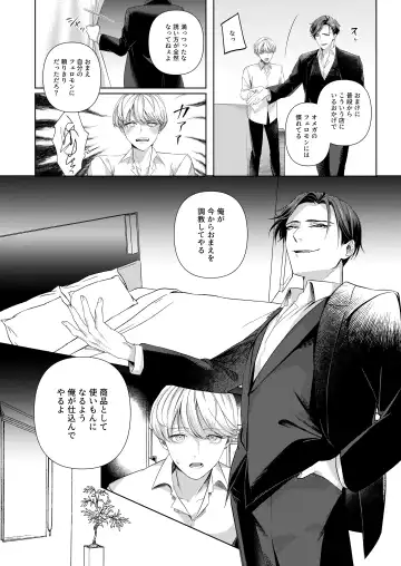 [Ohema] [パコズ (おへま, 落合海, 曇り山田) ストロング・アルファの快楽絶頂の誘惑 Fhentai - Page 11