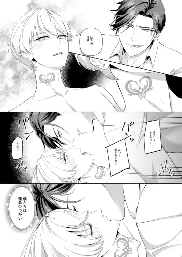 [Ohema] [パコズ (おへま, 落合海, 曇り山田) ストロング・アルファの快楽絶頂の誘惑 Fhentai - Page 22