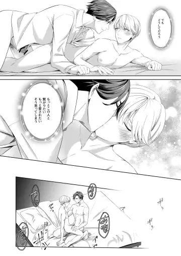 [Ohema] [パコズ (おへま, 落合海, 曇り山田) ストロング・アルファの快楽絶頂の誘惑 Fhentai - Page 27