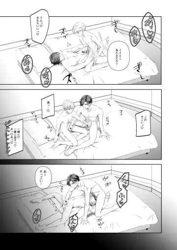 [Ohema] [パコズ (おへま, 落合海, 曇り山田) ストロング・アルファの快楽絶頂の誘惑 Fhentai - Page 28