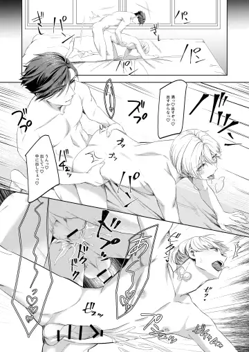 [Ohema] [パコズ (おへま, 落合海, 曇り山田) ストロング・アルファの快楽絶頂の誘惑 Fhentai - Page 29