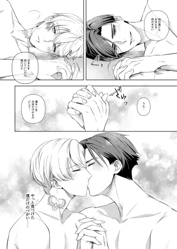 [Ohema] [パコズ (おへま, 落合海, 曇り山田) ストロング・アルファの快楽絶頂の誘惑 Fhentai - Page 31