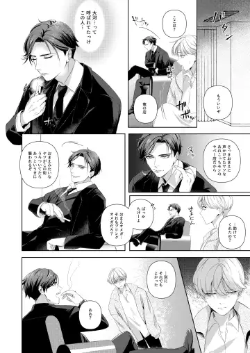 [Ohema] [パコズ (おへま, 落合海, 曇り山田) ストロング・アルファの快楽絶頂の誘惑 Fhentai - Page 7