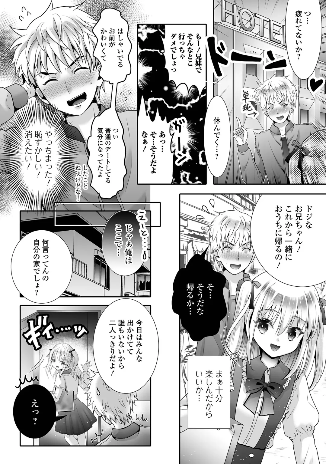 Gekkan Web Otoko no Ko-llection! S Vol. 107 Fhentai - Page 10