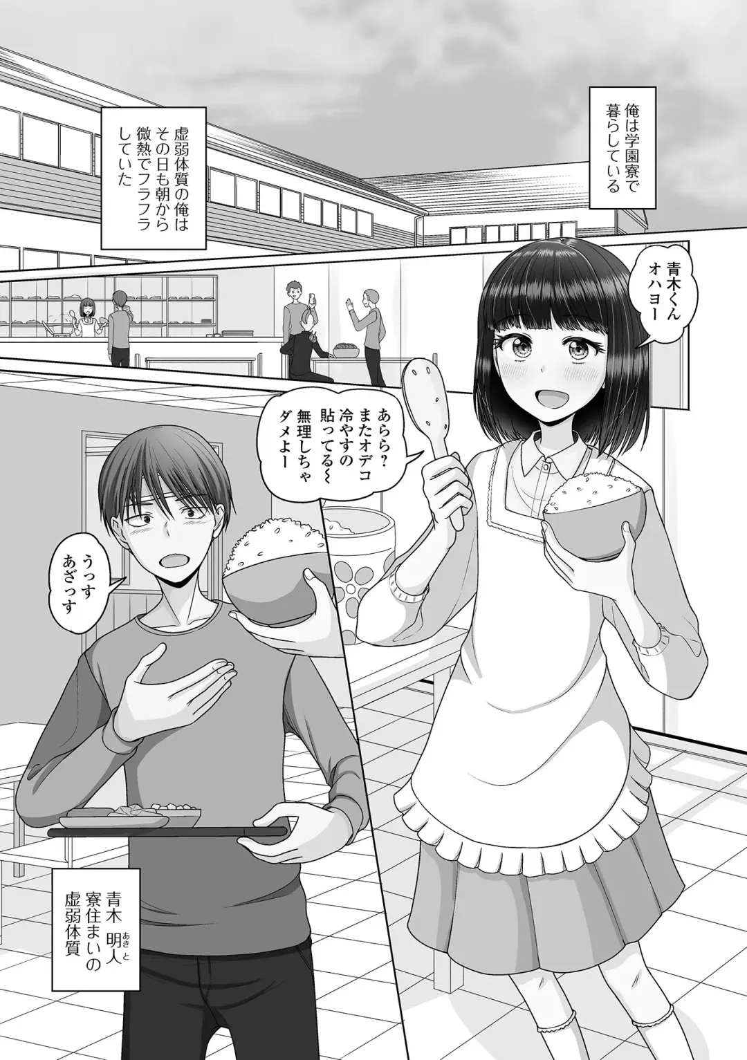 Gekkan Web Otoko no Ko-llection! S Vol. 107 Fhentai - Page 21