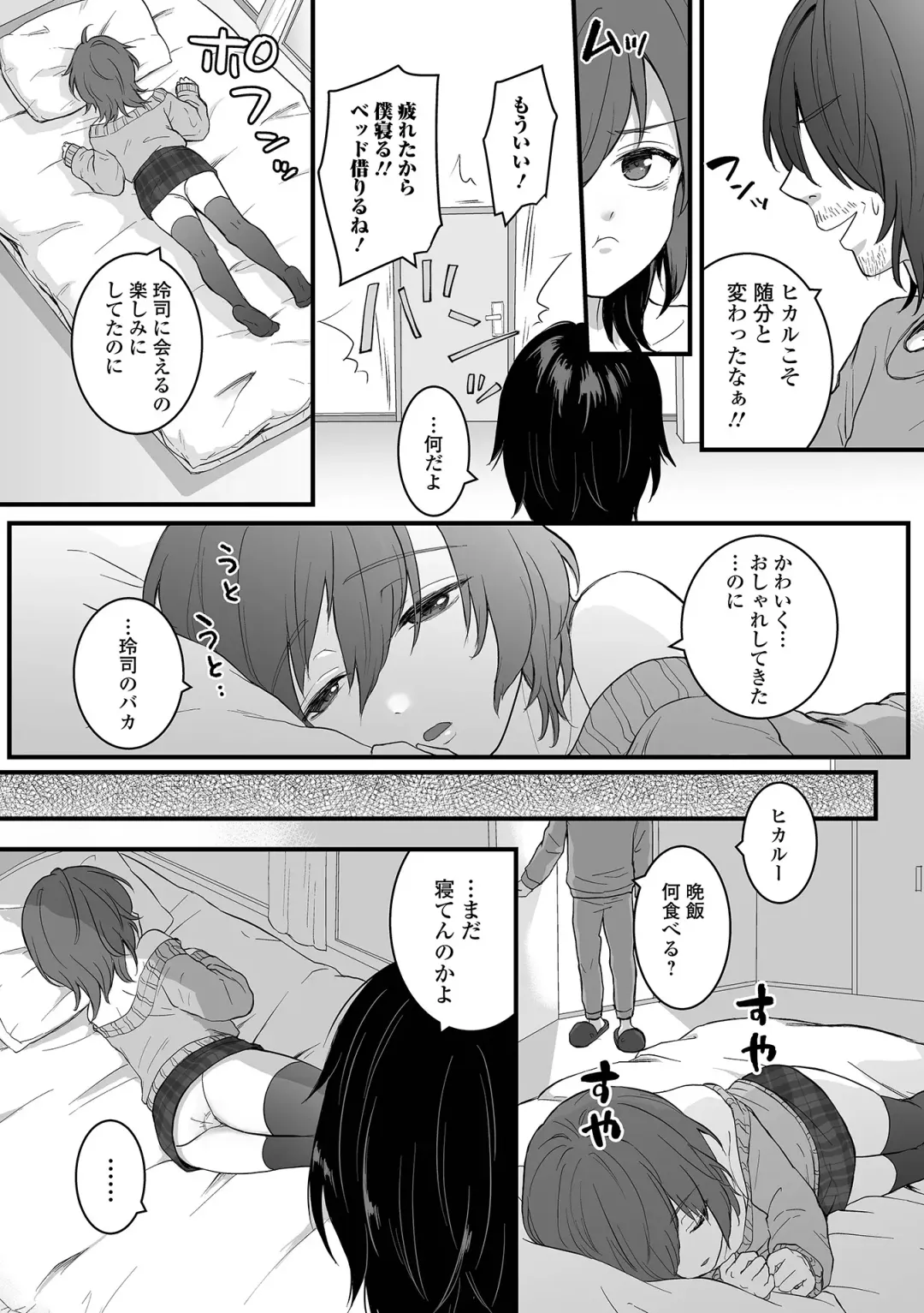 Gekkan Web Otoko no Ko-llection! S Vol. 107 Fhentai - Page 53