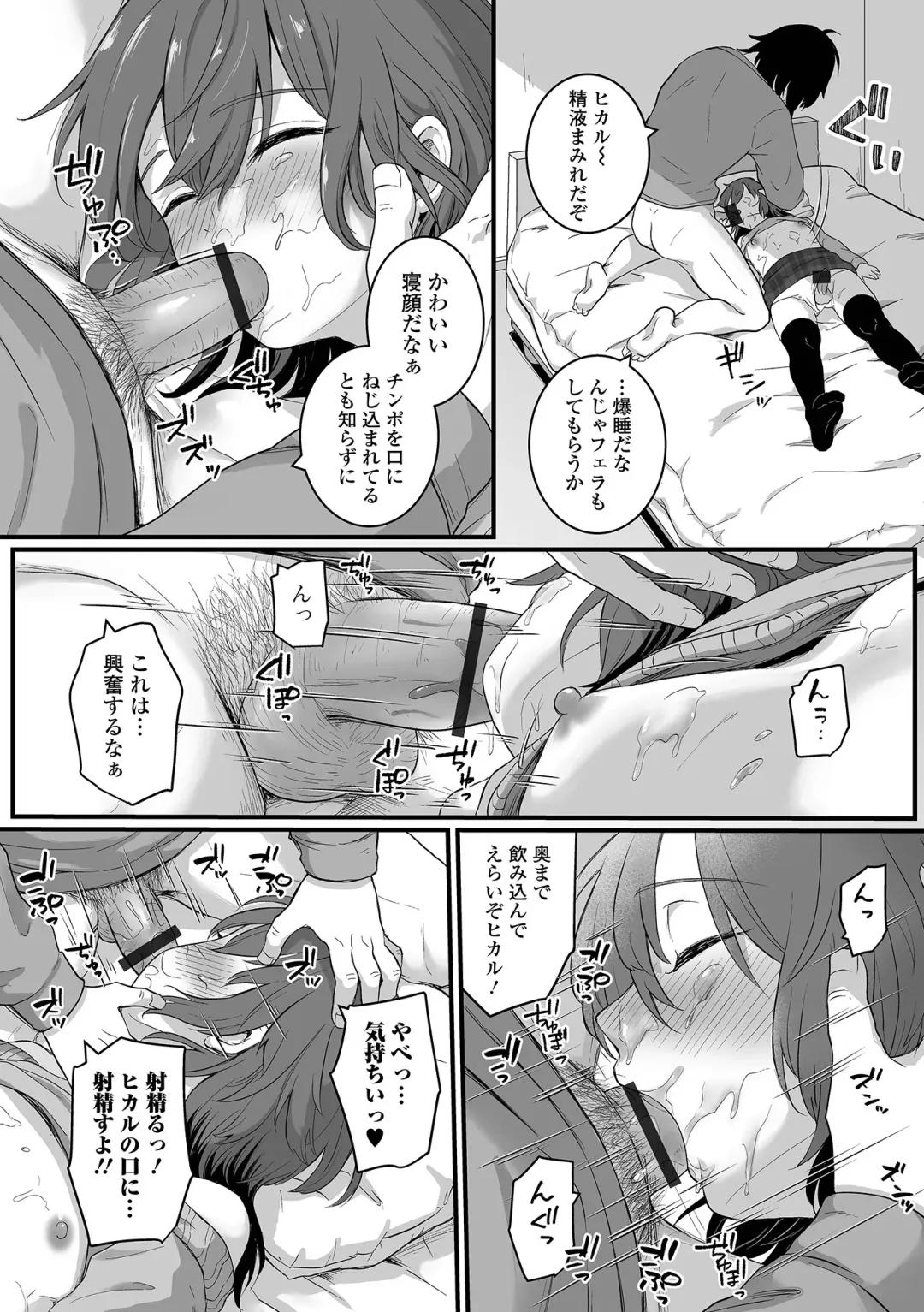 Gekkan Web Otoko no Ko-llection! S Vol. 107 Fhentai - Page 58