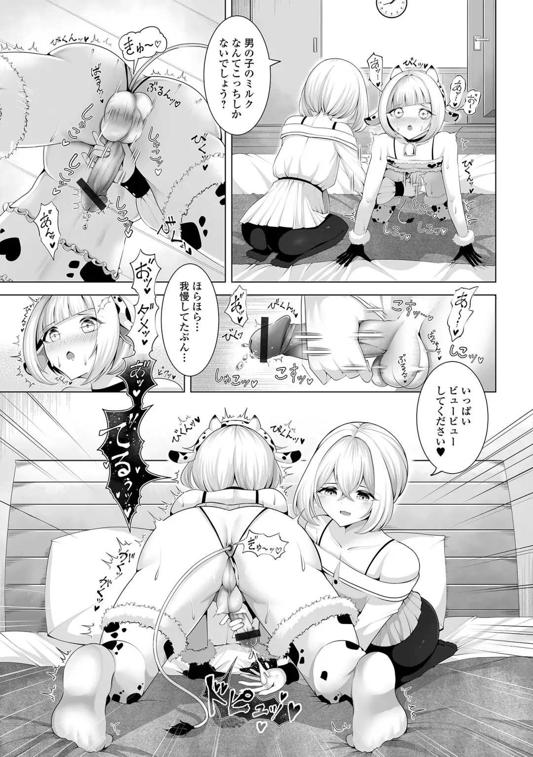 Gekkan Web Otoko no Ko-llection! S Vol. 107 Fhentai - Page 71