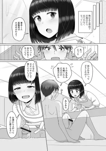 Gekkan Web Otoko no Ko-llection! S Vol. 107 Fhentai - Page 25