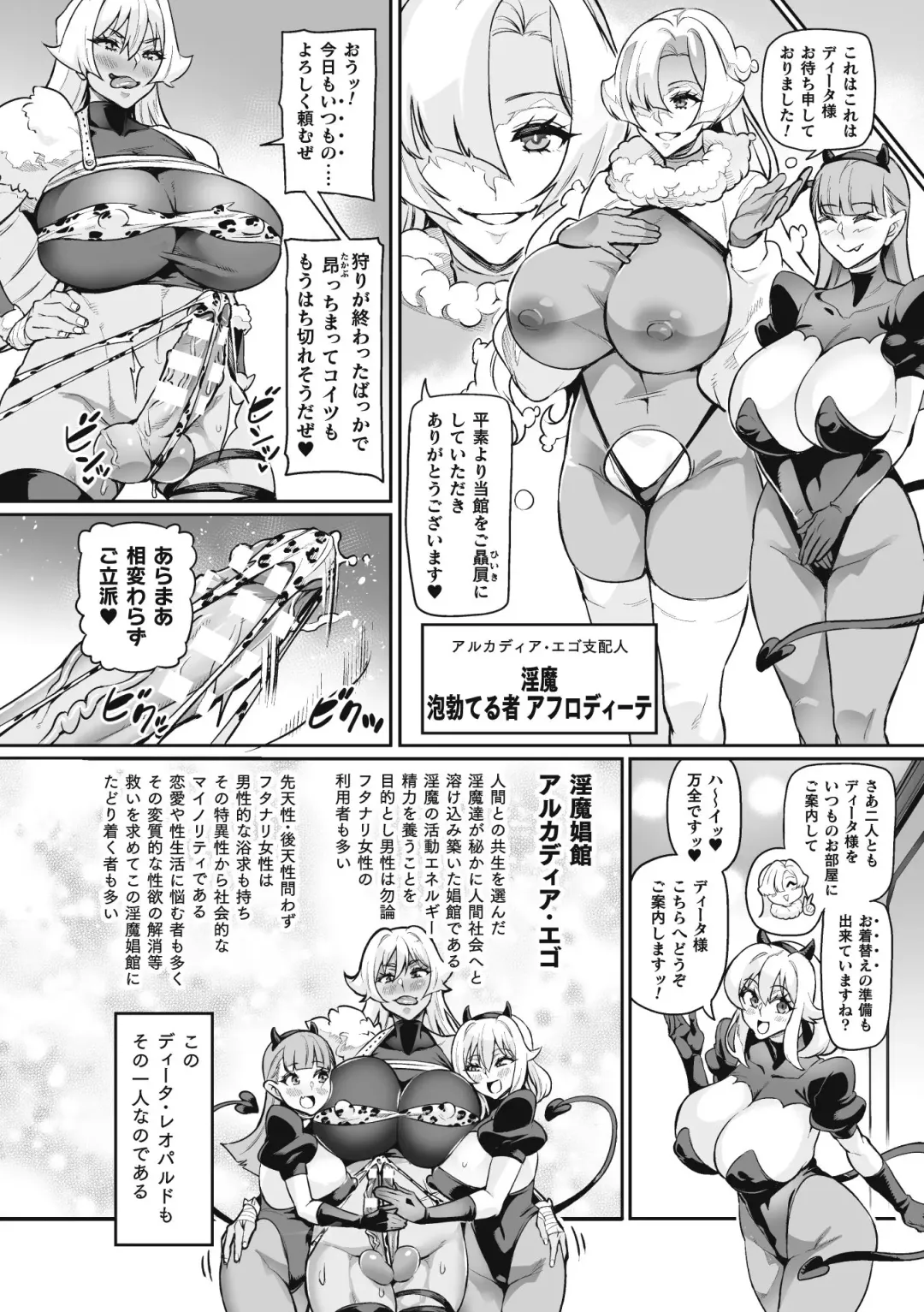[Hatoba Akane] Venom Roses ~Kirei na Bara ni wa Doku ga Aru~ Fhentai - Page 10