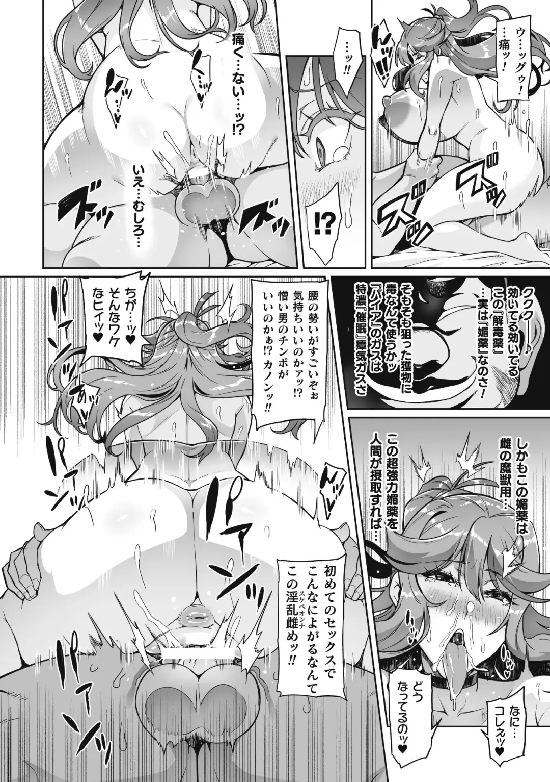 [Hatoba Akane] Venom Roses ~Kirei na Bara ni wa Doku ga Aru~ Fhentai - Page 100