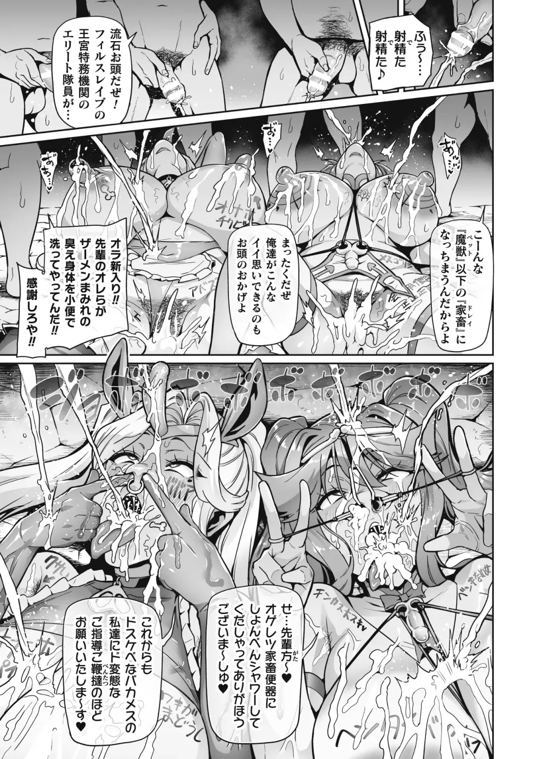 [Hatoba Akane] Venom Roses ~Kirei na Bara ni wa Doku ga Aru~ Fhentai - Page 147
