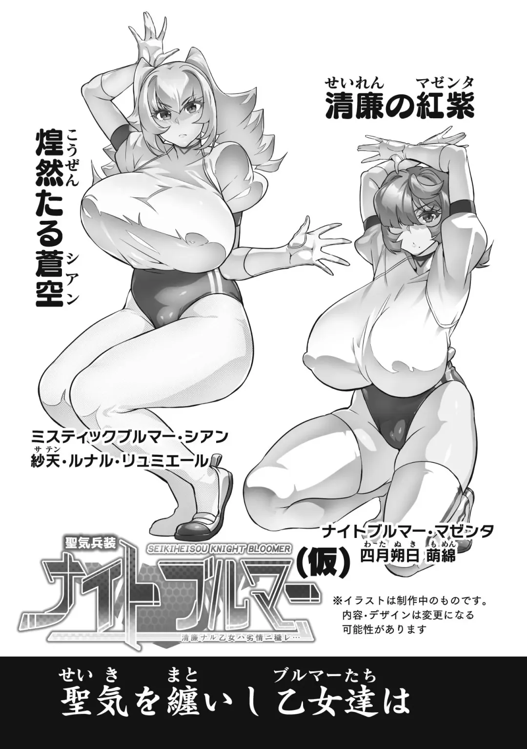 [Hatoba Akane] Venom Roses ~Kirei na Bara ni wa Doku ga Aru~ Fhentai - Page 211